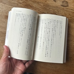 【古本】夢枕獏『陰陽師　夜光の杯』の画像