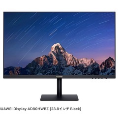 【ほぼ未使用】HUAWEI Display AD80HWBZ [23.8インチ Black]の画像