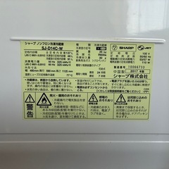 シャープ2ドア冷蔵庫の画像