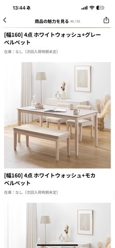 LOWYAダイニングテーブルセット