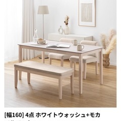 LOWYAダイニングテーブルセットの画像