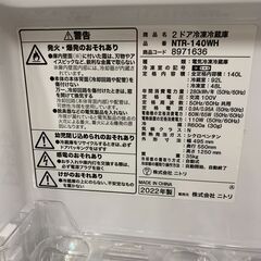 ★ジャングルジャングル石川金沢店★ ニトリ 冷蔵庫 NTR-140WH 140L 2022年製 動作確認／クリーニング済みの画像