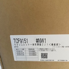 トイレ一体型セット　TOTO壁排水の画像