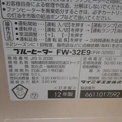 【ダイニチ】石油ファンヒーター【FW-32E9、5Lタンク】の画像