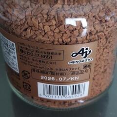 マキシムコーヒー80g　5個の画像