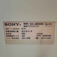 【SONY】 録画機能付テレビ　BRAVIAの画像