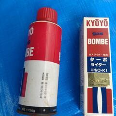【断捨離中‼️あげます‼️】　ガスライター　　防災　災害への備えにの画像