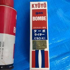 【断捨離中‼️あげます‼️】　ガスライター　　防災　災害への備えにの画像