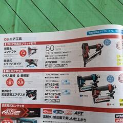 マキタフロア用高圧ブラッド釘打　モデルAF530Hの画像