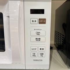 【トレファク神戸南店】YAMAZENの電子レンジです【取りに来られる方限定】の画像