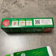 ニキビ治療クリームの画像