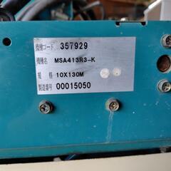 【今週で終了します】丸山 自走ラジコン動噴の画像