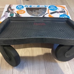 ベビーカー　バギーボードの画像