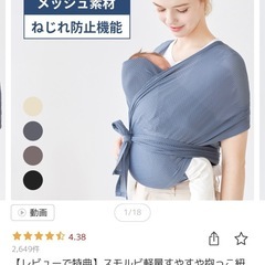 抱っこ紐　楽天ランキング1位❗️ の画像