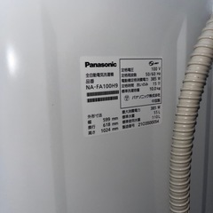Panasonic NA-FA100H9 二槽式洗濯機 本体の画像