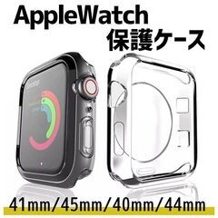 【無料】アップルウォッチ カバー 保護ケース TPU製 たくさんの画像
