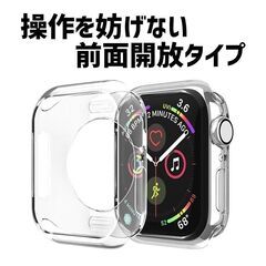 【無料】アップルウォッチ カバー 保護ケース TPU製 たくさんの画像
