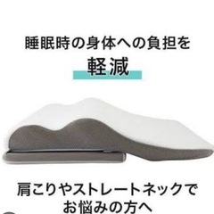ニトリ　肩まで枕　3年使用。の画像