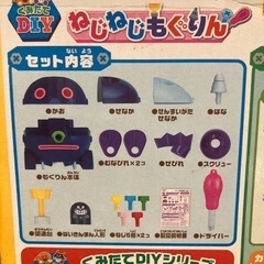 バイキンマンのねじねじもぐりんの画像
