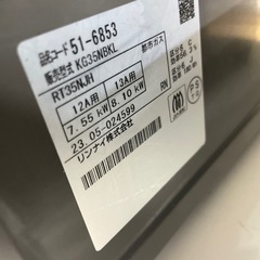 ★リユースのサカイ幸手店★SJ10319★リンナイ　ガステーブル　23年製　都市ガス　クリーニング済み の画像
