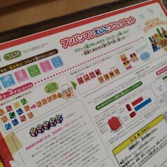 アンパンマン ブロックセット ひらがな えいご セットの画像