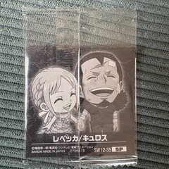【未開封】ワンピースシール　レベッカ/キュロスの画像