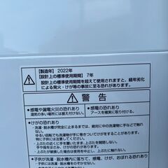 洗濯機 アクア AQW-S5NBK 2022年 家事家電 せんたくき【安心の3ヶ月保証・送料に設置費込み】🚚自社配送時💳代引き可🚚(現金、クレジット、スマホ決済対応)の画像