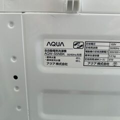 洗濯機 アクア AQW-S5NBK 2022年 家事家電 せんたくき【安心の3ヶ月保証・送料に設置費込み】🚚自社配送時💳代引き可🚚(現金、クレジット、スマホ決済対応)の画像