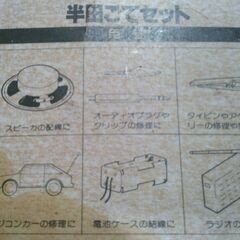 電気半田コテセットの画像
