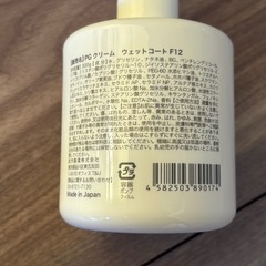 マタニティー　ボディークリームの画像
