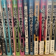 忘却バッテリー　コミック　1〜21巻セットの画像