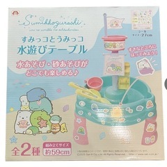 すみっこぐらし　砂浜おもちゃ
の画像