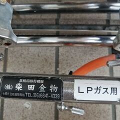 業務用いか焼き器プロパン用　キッチンカー屋台に！イカ焼き器の画像