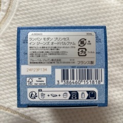 ランバン　モダンプリンセス　インジーンズ　オードパルファム
の画像