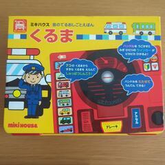 ミキハウス　音の出る絵本の画像