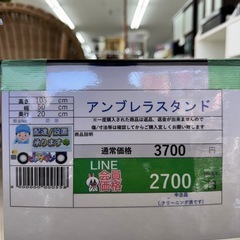🉐LINE会員限定スペシャル価格🉐【アンブレラスタンド】　2700円　27ー89
の画像