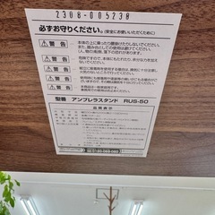 🉐LINE会員限定スペシャル価格🉐【アンブレラスタンド】　2700円　27ー89
の画像
