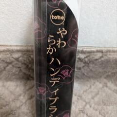 やわらかハンディブラシの画像