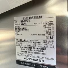 【動確済み】美品 2021年 ホシザキ 業務用 縦型冷凍冷蔵庫 HRF-120AT3 三相 200V 1凍3蔵 冷凍177L 冷蔵589L W1200×D650×H1910 4枚扉 大阪の画像