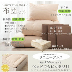 布団セット　シングルの画像