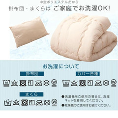 布団セット　シングルの画像