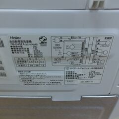 ID 666078　ハイアール4.5K　２０２４年製　JW-U45EAの画像