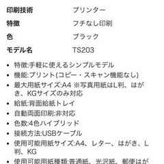 canon プリンター　PIXUSの画像