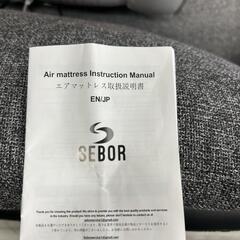 ★ 【SEBOR】 シングルエアーマットレス  ベッド  ［電動ポンプ付き］寝具  💳自社配送時🌟代引き可💳※現金、クレジット、スマホ決済対応※   の画像