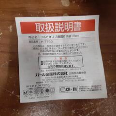 【新品】3層 片手鍋 18cm IH対応 0826-015の画像