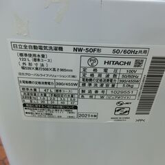 ID 151122　日立　5K　２０２１年製　NW-50Fの画像