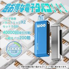 電子タバコ ベイプ 40000回吸引可能 パワー調節可能 VAPEの画像