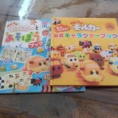 モルカー絵本セット　6冊の画像