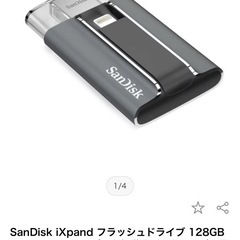 商談中// SanDisk iXpand フラッシュドライブ 128GB の画像