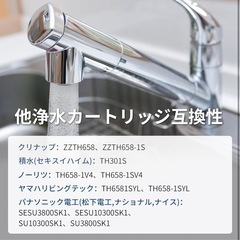 【新品】TH658-1S用 浄水器 カートリッジ 3個 互換品の画像
